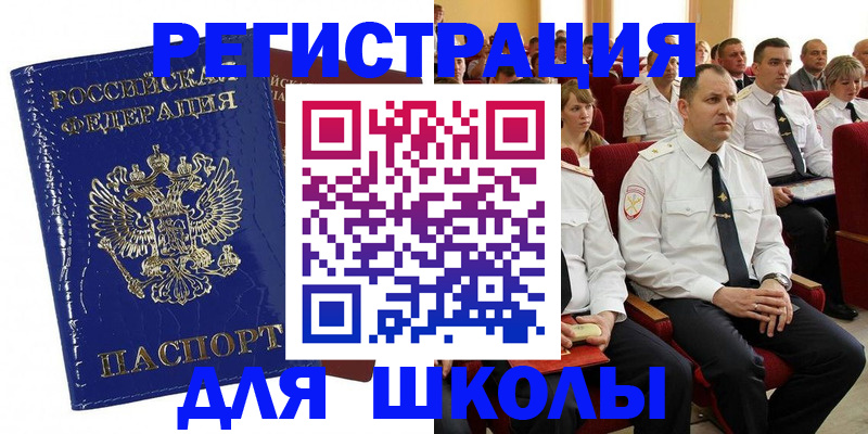 купить прописку в Балтийске