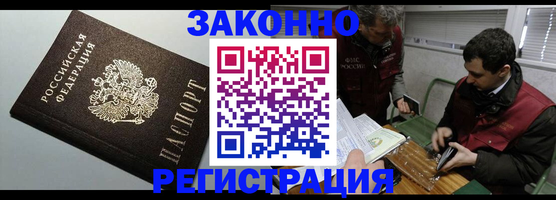 где прописаться в Балтийске