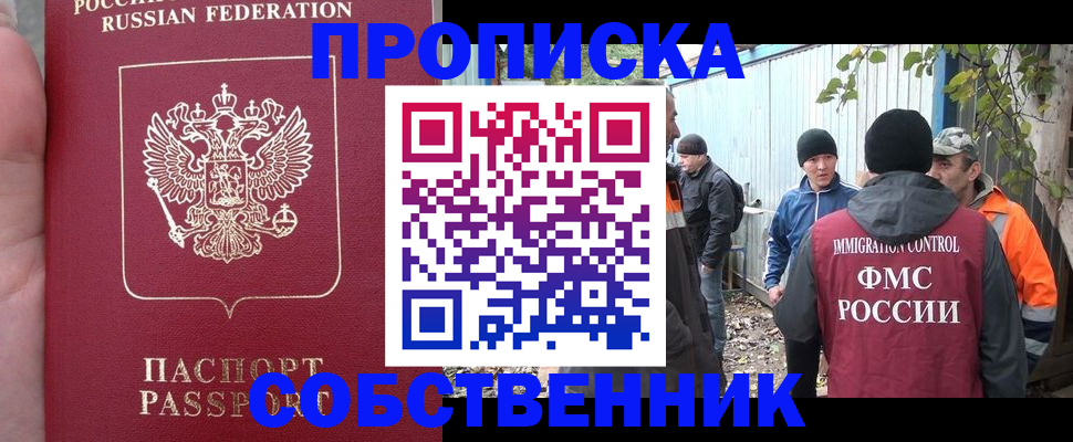 временная регистрация адрес в Балтийске