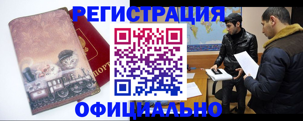 временная регистрация для школы в Балтийске