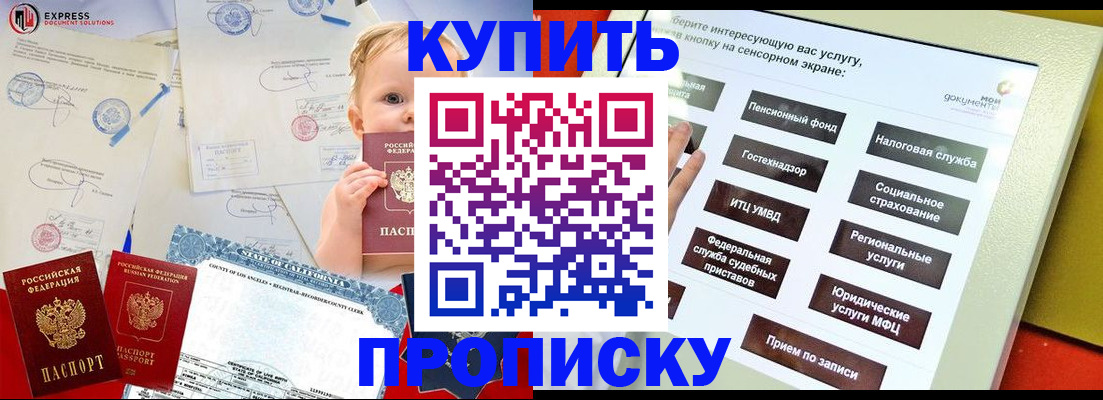 миграционный учет в Балтийске