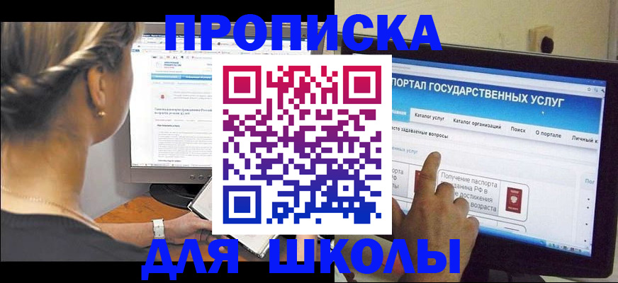 прописка паспорт в Балтийске