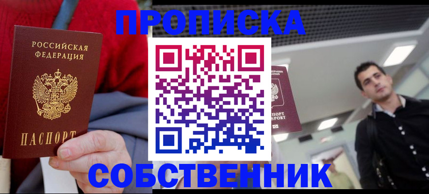 временная регистрация 2025 в Балтийске