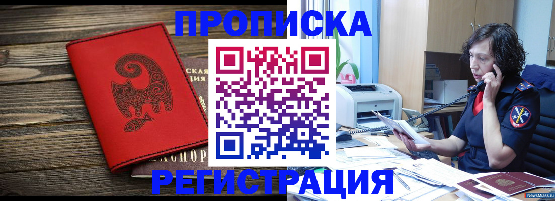 где прописаться в Балтийске